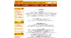 Desktop Screenshot of base-camp.jp
